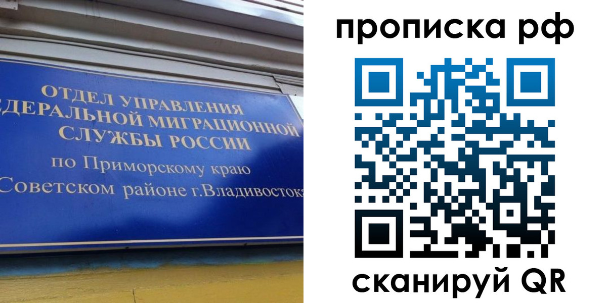 прописка для школы в Дрезне