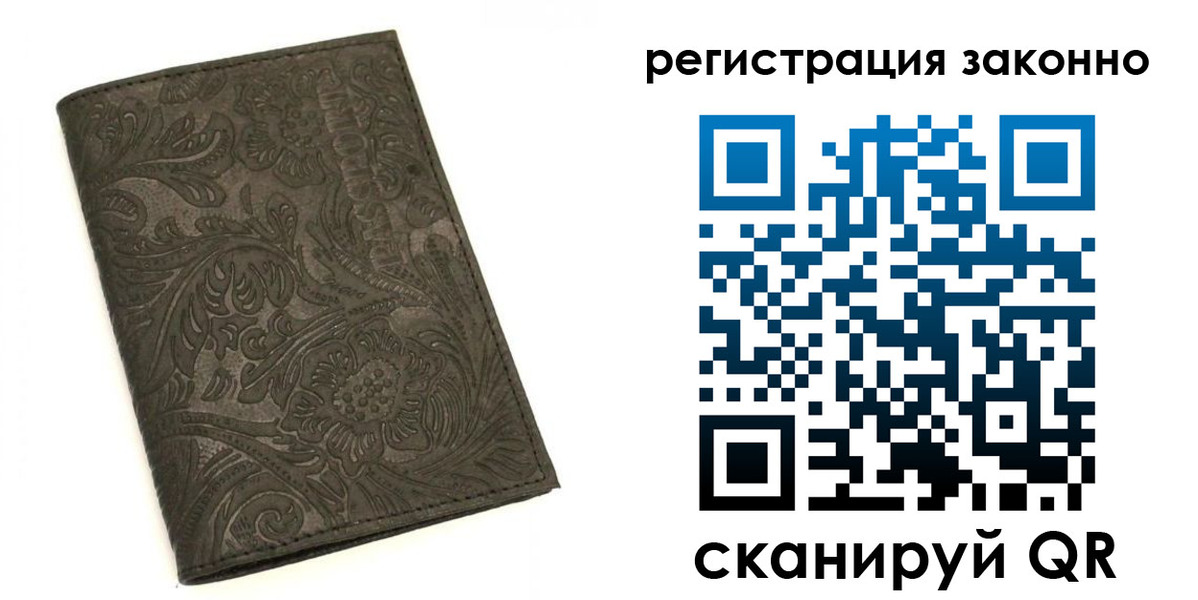 прописка иностранных граждан в Дрезне