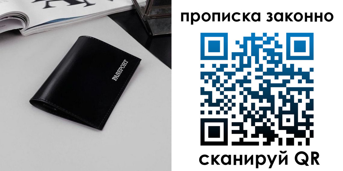 прописка иностранных граждан в Дрезне